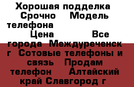 Хорошая подделка. Срочно. › Модель телефона ­ Samsung galaksi s6 › Цена ­ 3 500 - Все города, Междуреченск г. Сотовые телефоны и связь » Продам телефон   . Алтайский край,Славгород г.